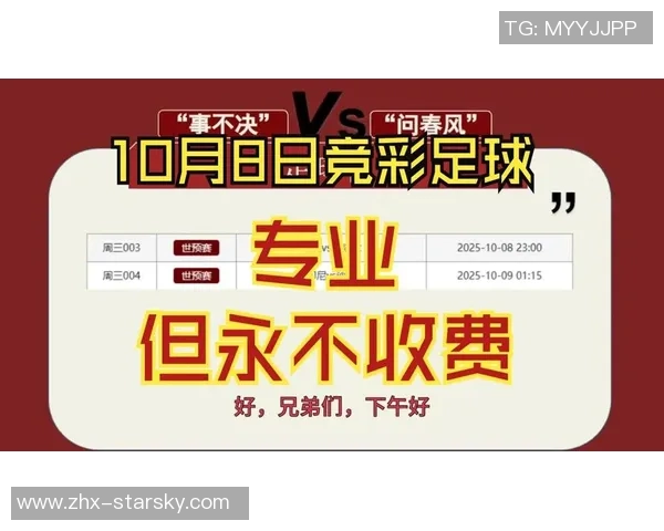 竞彩足球单关攻略揭秘如何精准分析提升胜率与收益